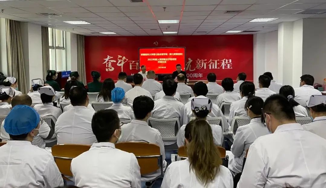 “醫(yī)”心向黨、上好入黨第一課 ——我院舉辦2022年入黨積極分子培訓(xùn)班