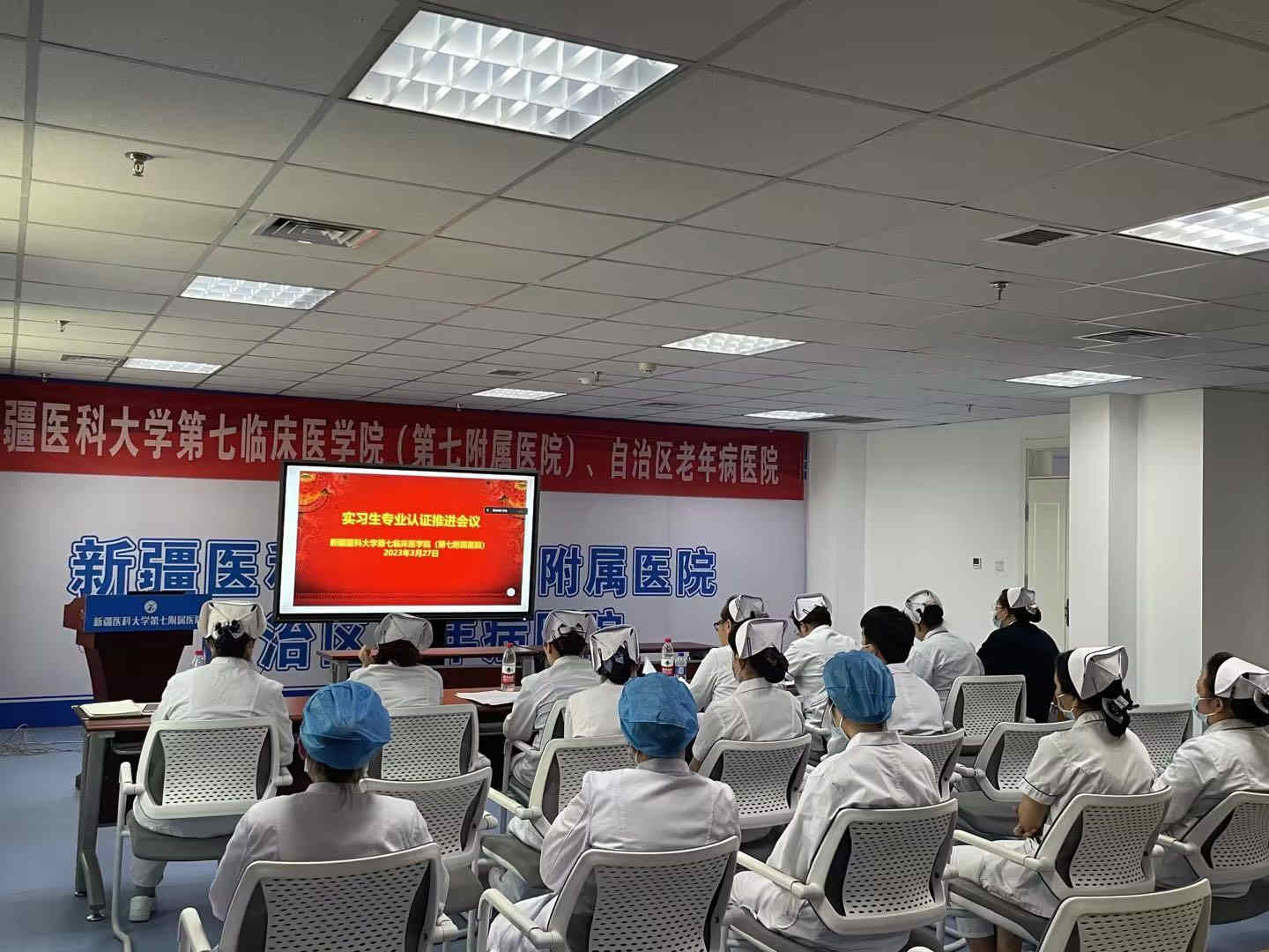 我院召開護(hù)理學(xué)專業(yè)認(rèn)證師生動(dòng)員會(huì)暨實(shí)習(xí)生座談會(huì)