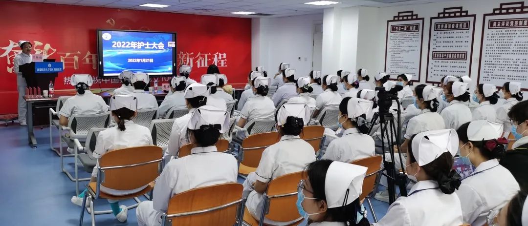 提高護理質量 保障護理安全——我院召開2021年度護理工作大會