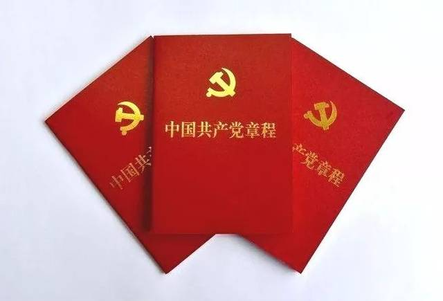 學習新黨章 踐行二十大