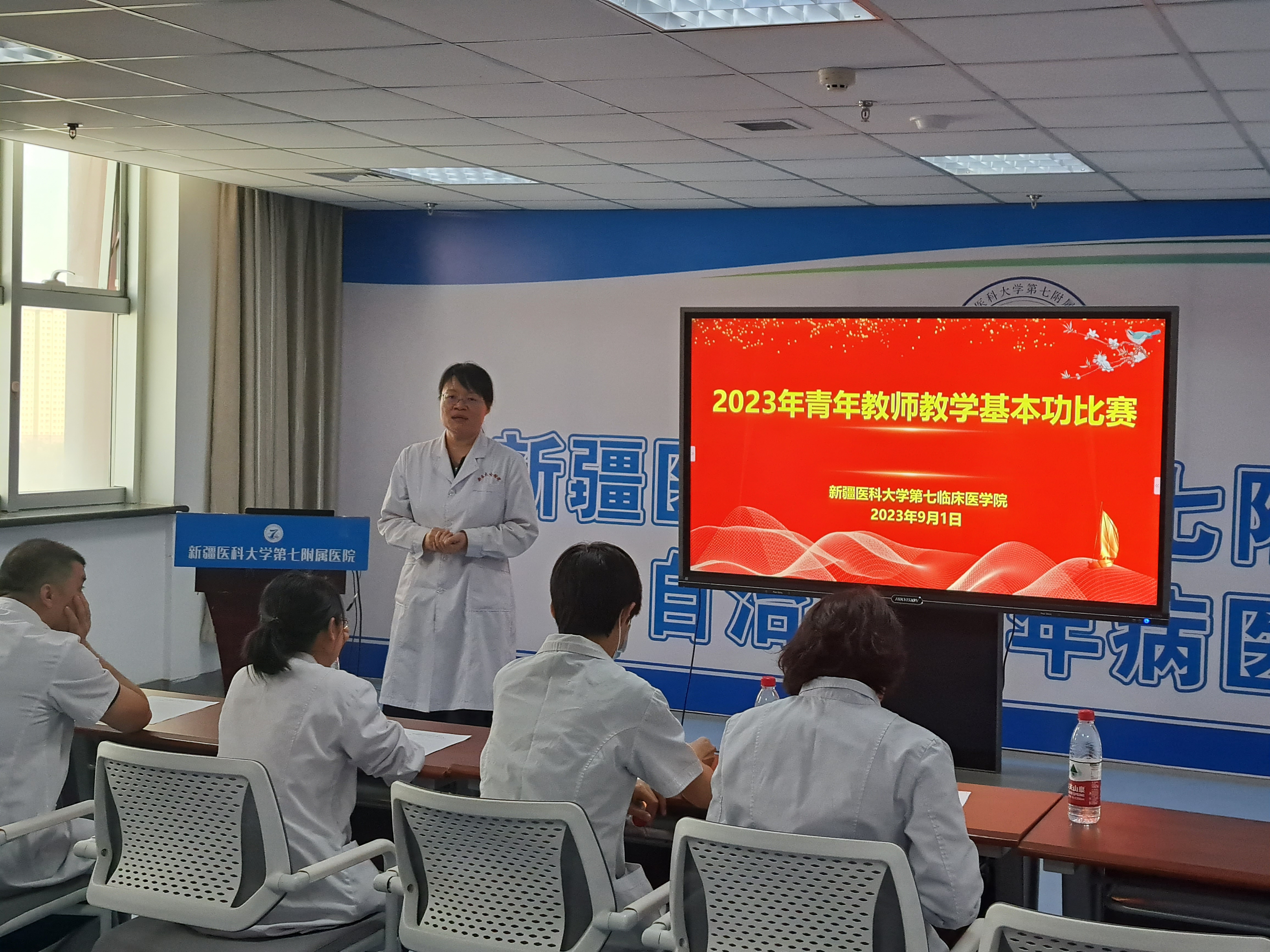 躬耕教壇，強國有我，新疆醫科大學第七附屬醫院開展2023年度“青年教師教學比賽”