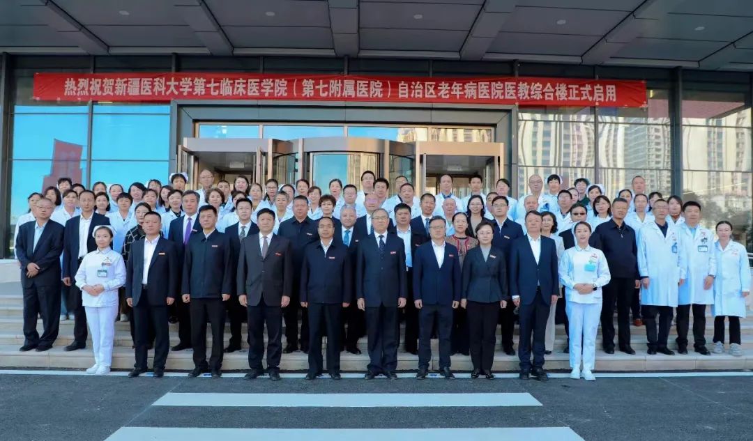 乘風破浪 逐夢前行——新疆醫(yī)科大學第七附屬醫(yī)院、自治區(qū)老年病醫(yī)院醫(yī)教綜合樓啟用儀式順利召開