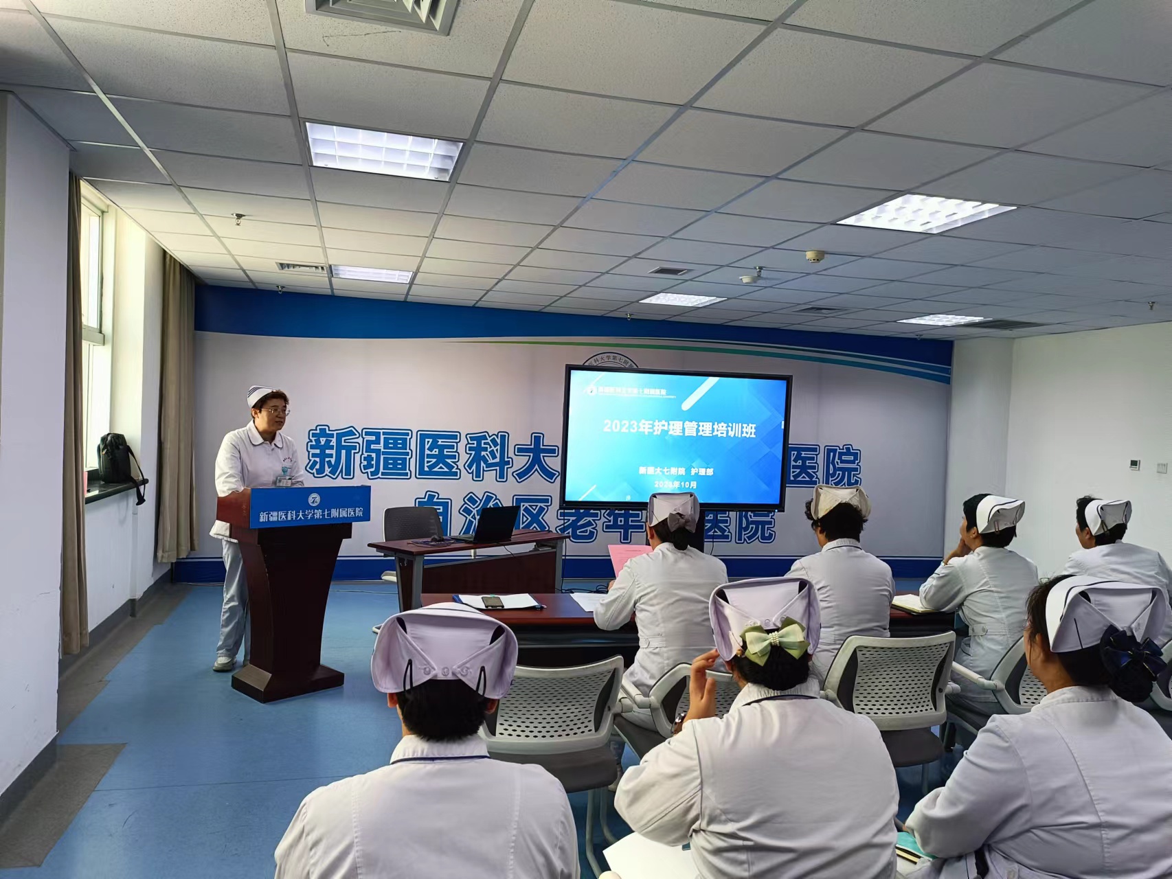 新疆醫科大學第七附屬醫院2023年院內護理管理培訓班開班儀式圓滿成功