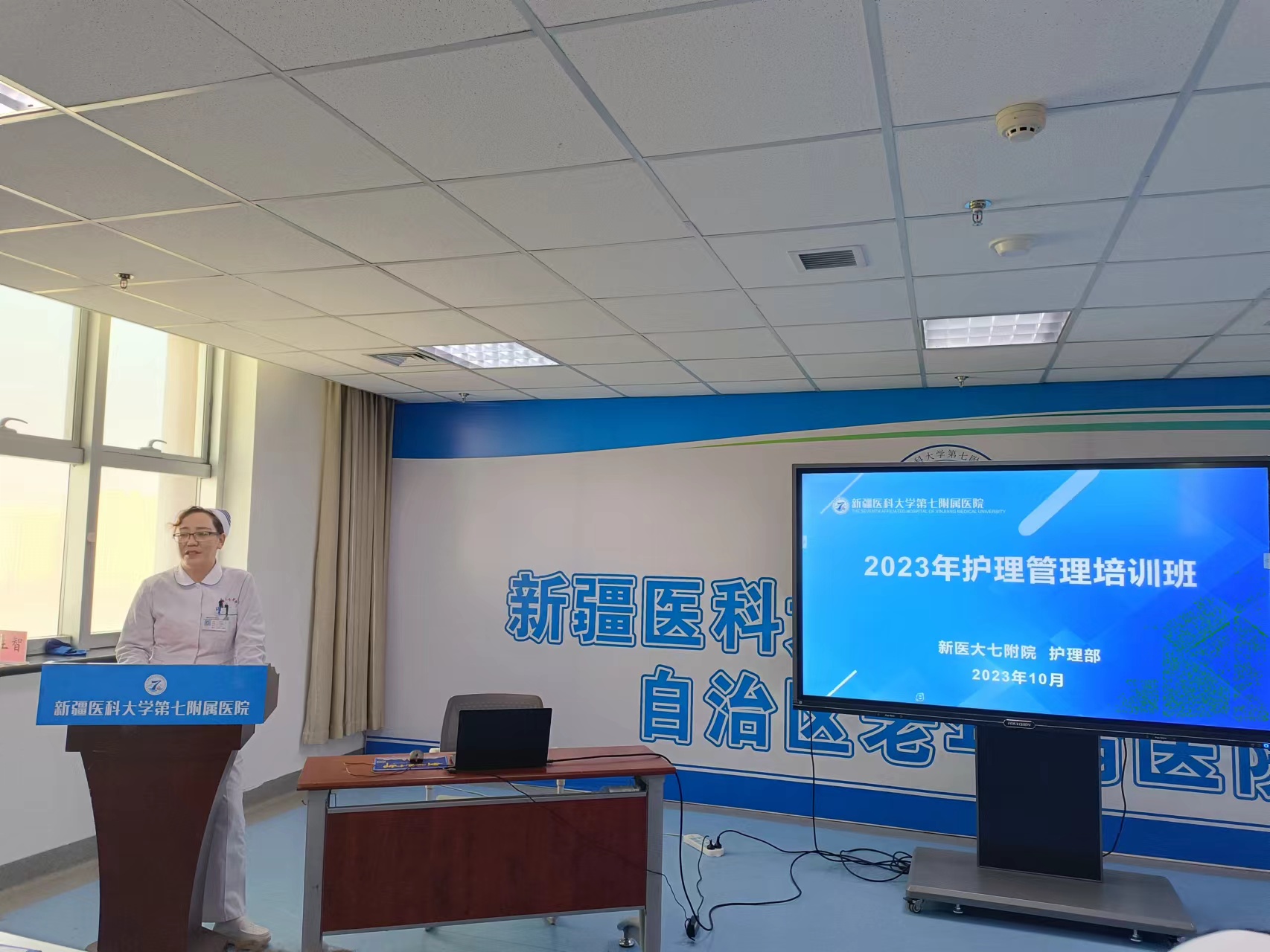 新疆醫科大學第七附屬醫院2023年院內護理管理培訓班開班儀式圓滿成功