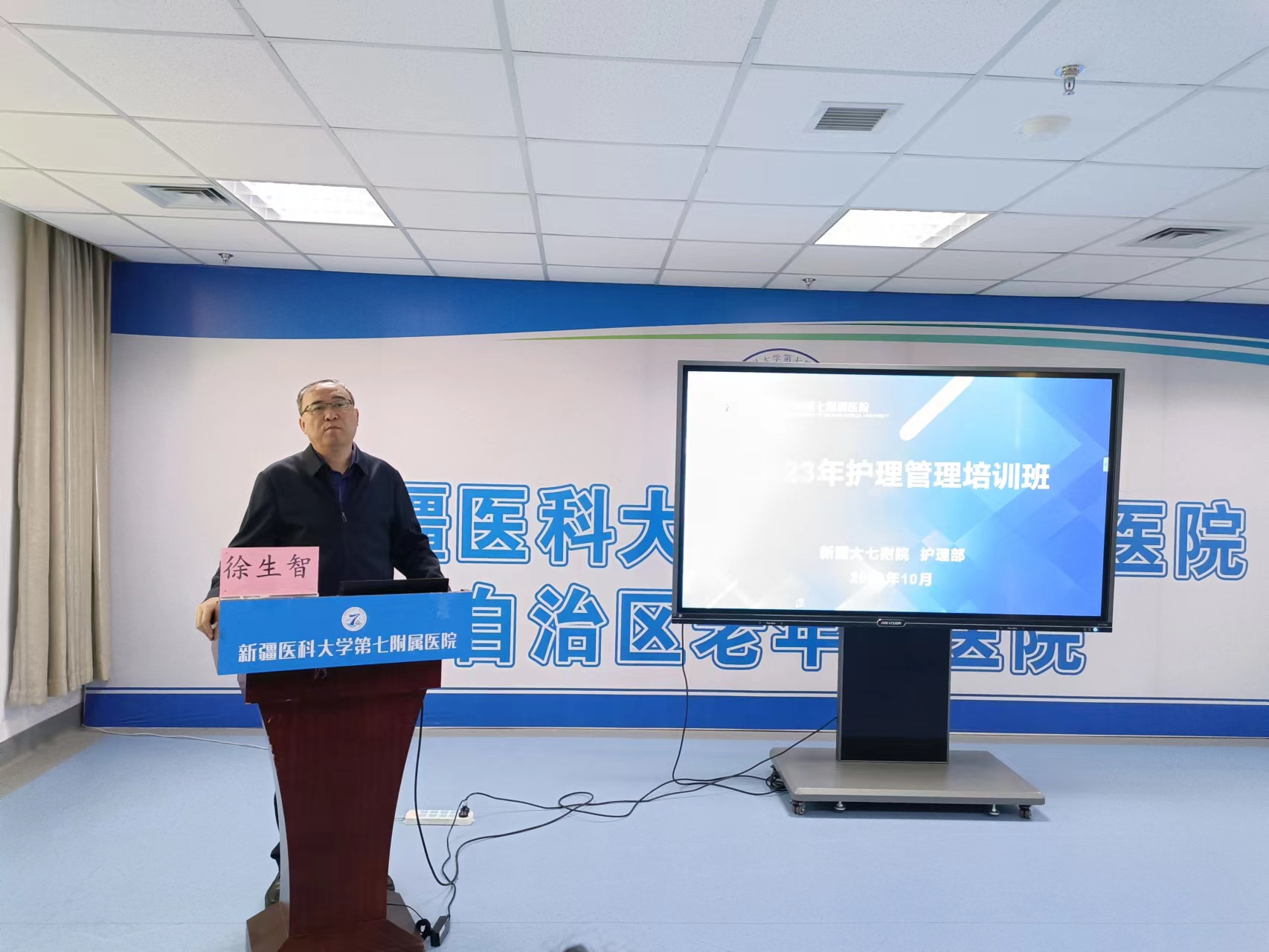 新疆醫科大學第七附屬醫院2023年院內護理管理培訓班開班儀式圓滿成功