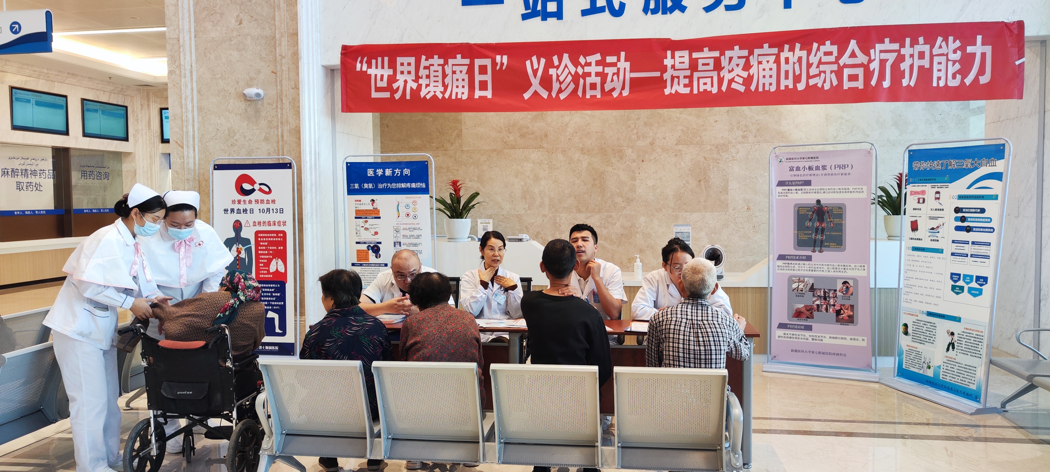 新疆醫(yī)科大學(xué)第七附屬醫(yī)院開展“世界鎮(zhèn)痛日”義診活動