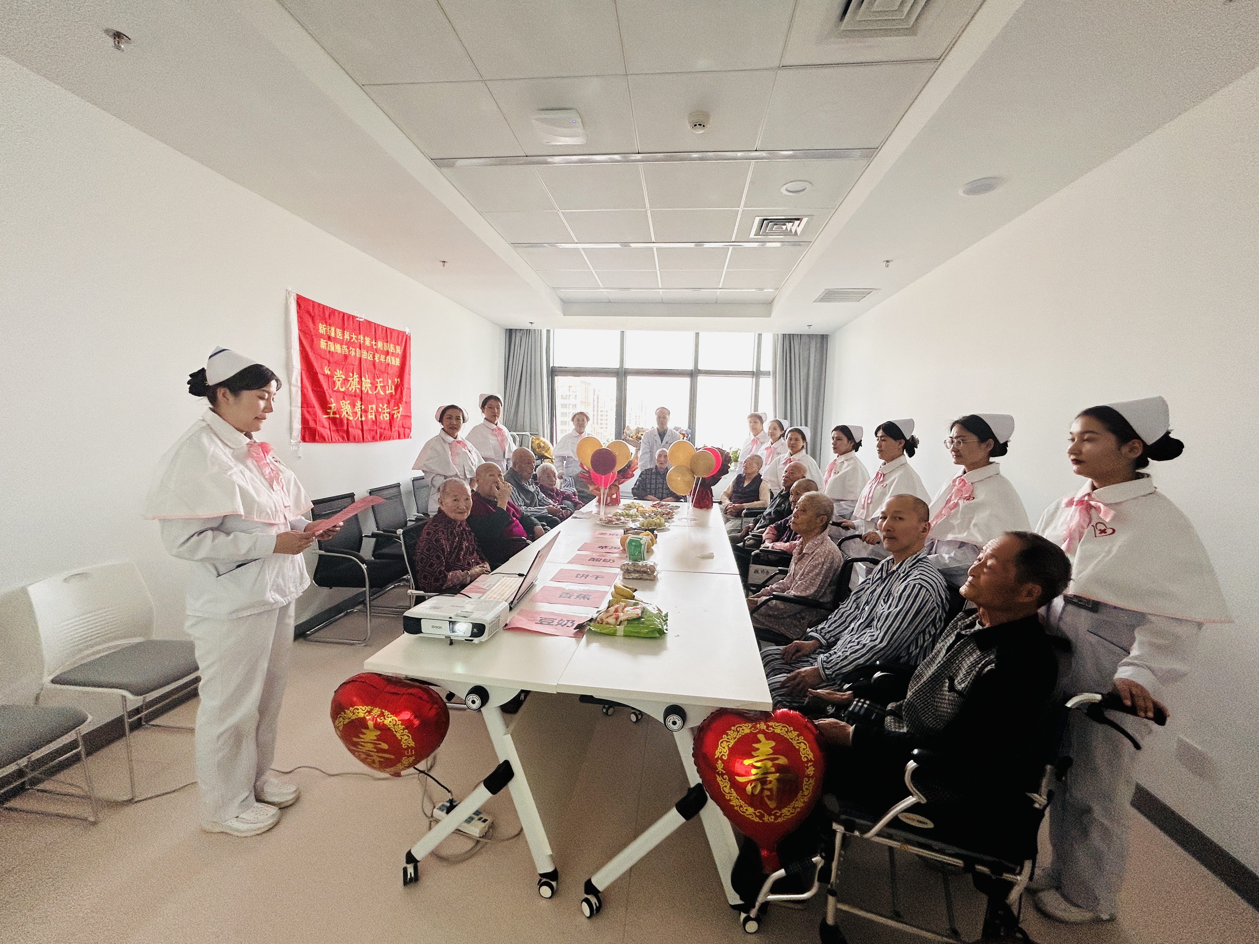 久久重陽節，濃濃敬老情——新疆醫科大學第七附屬醫院第四黨總支開展敬老愛老主題黨日活動