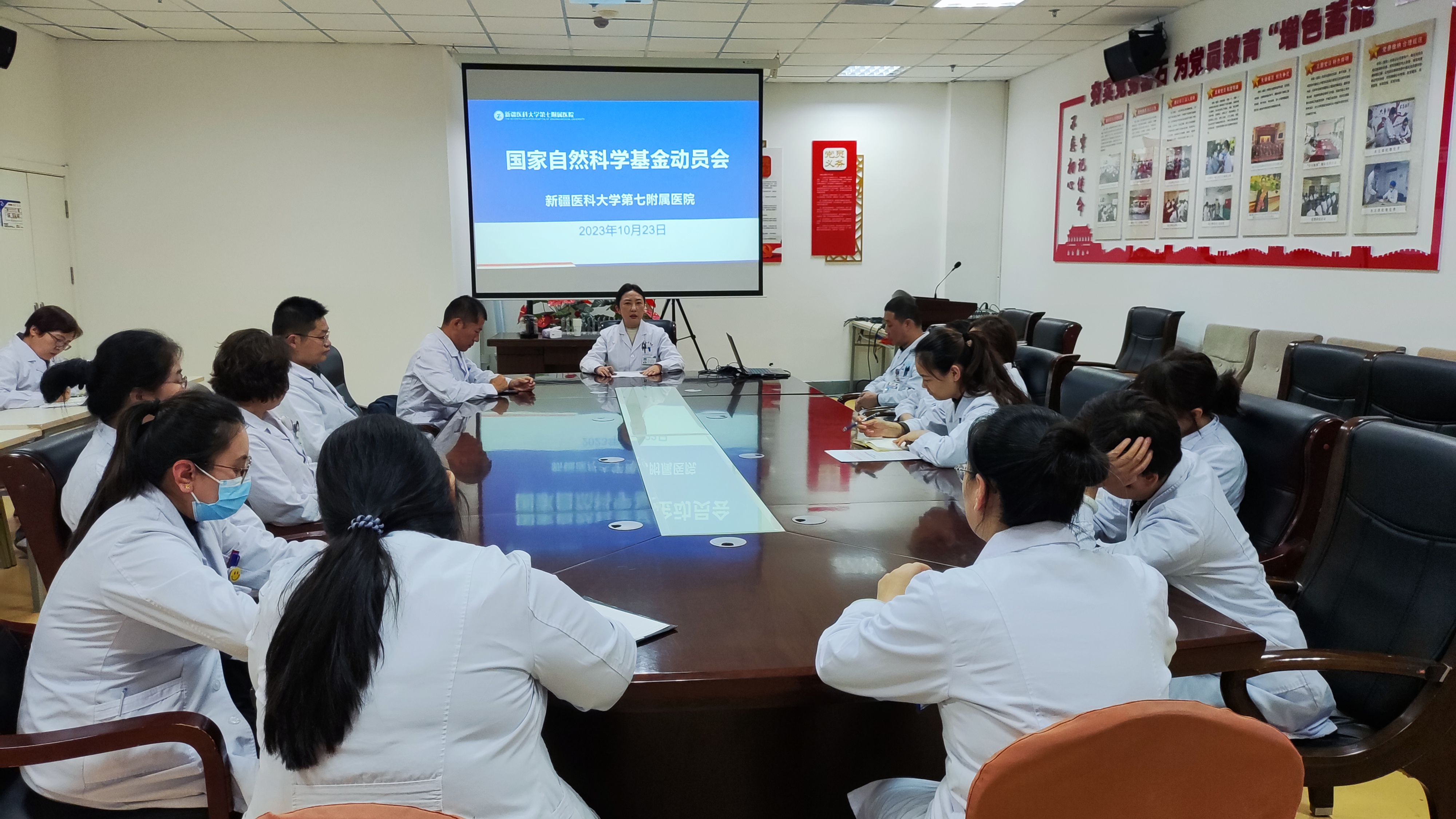 新疆醫科大學第七附屬醫院召開國家自然科學基金申報動員會