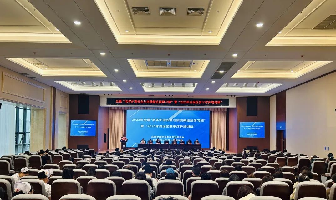 我院成功舉辦全疆“老年護理安全與實踐新進展學習班”暨“2023年自治區安寧療護培訓班”