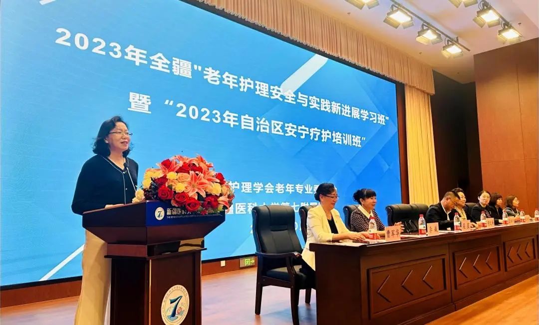 我院成功舉辦全疆“老年護理安全與實踐新進展學習班”暨“2023年自治區安寧療護培訓班”