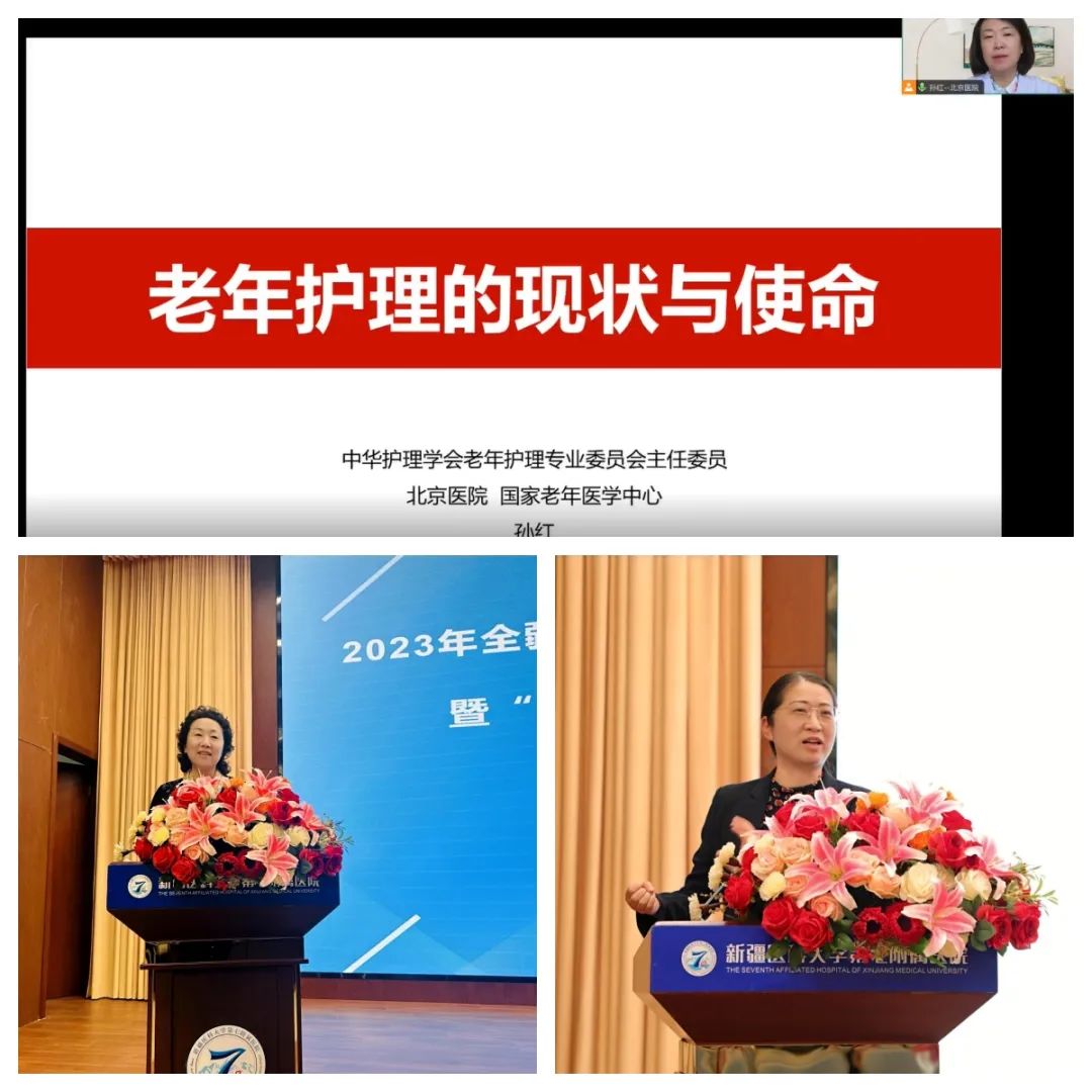 我院成功舉辦全疆“老年護理安全與實踐新進展學習班”暨“2023年自治區安寧療護培訓班”