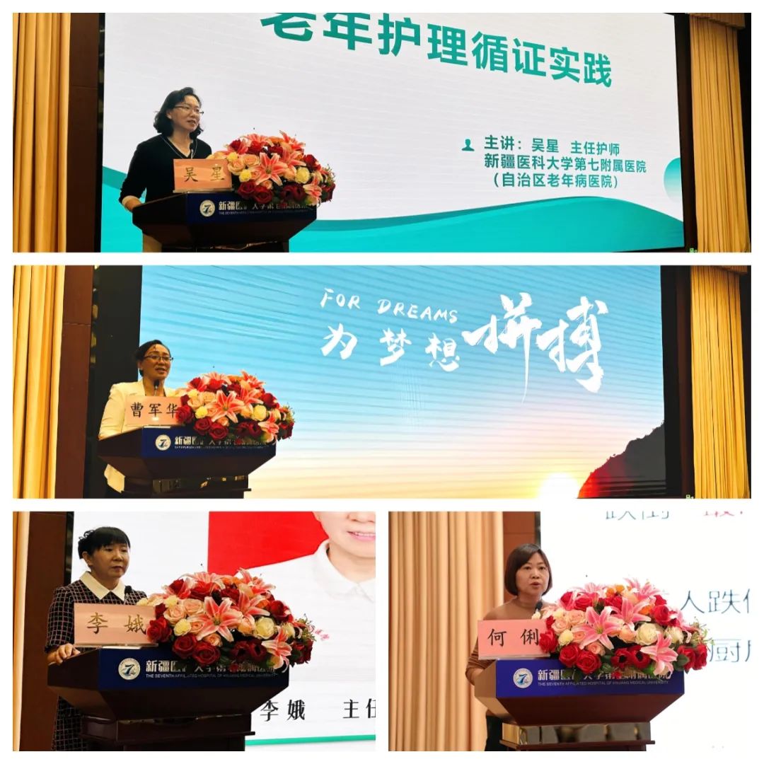 我院成功舉辦全疆“老年護理安全與實踐新進展學習班”暨“2023年自治區安寧療護培訓班”