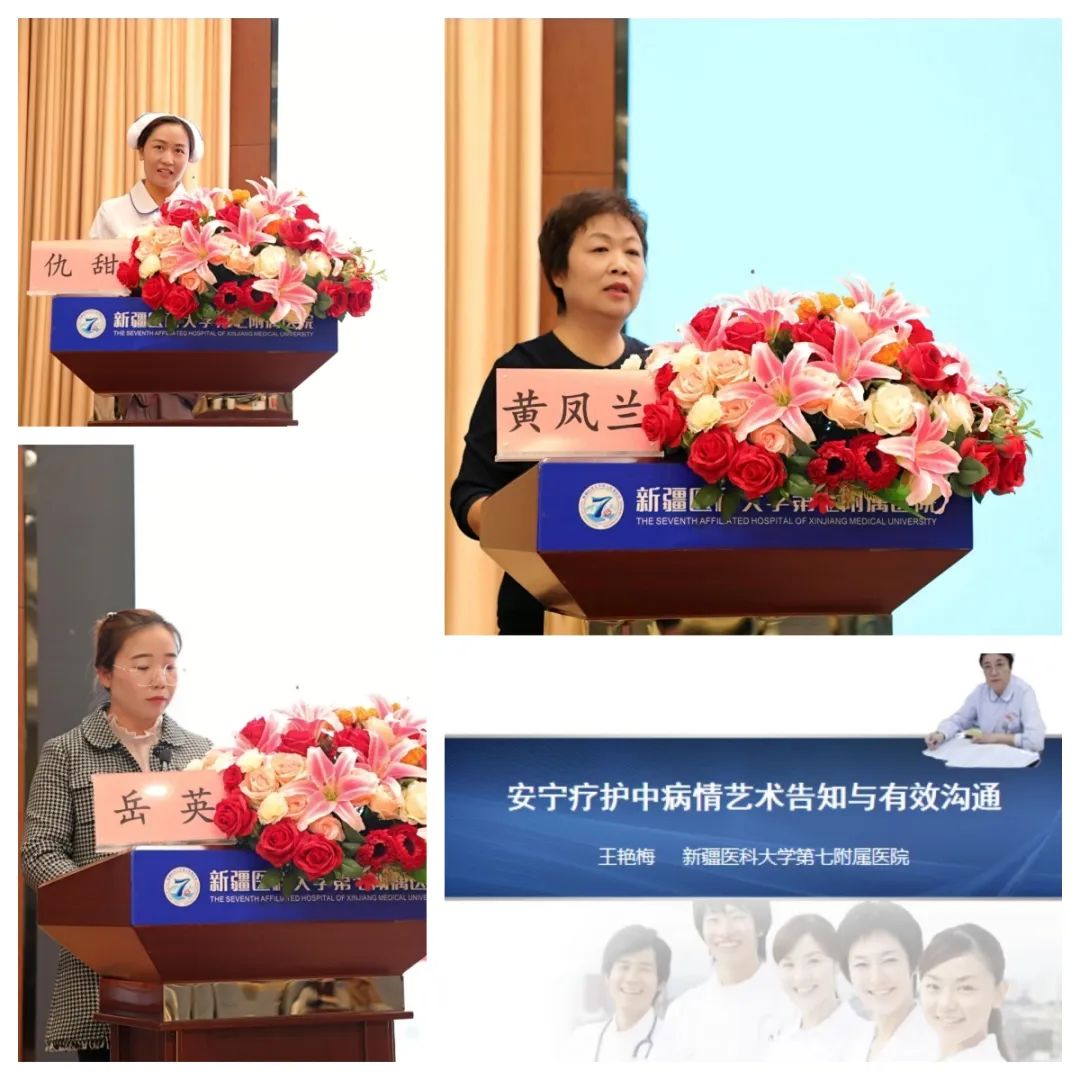 我院成功舉辦全疆“老年護理安全與實踐新進展學習班”暨“2023年自治區安寧療護培訓班”