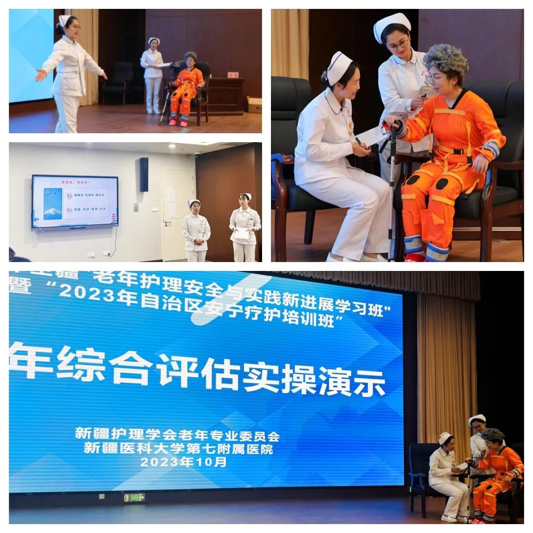 我院成功舉辦全疆“老年護理安全與實踐新進展學習班”暨“2023年自治區安寧療護培訓班”