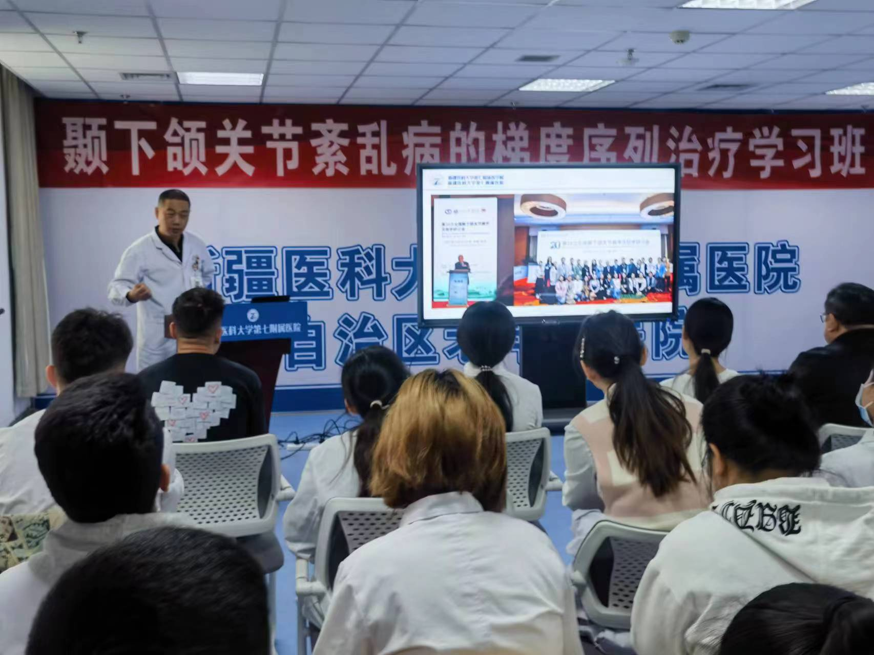 顳下頜關節紊亂病的梯度序列治療學習班圓滿結束
