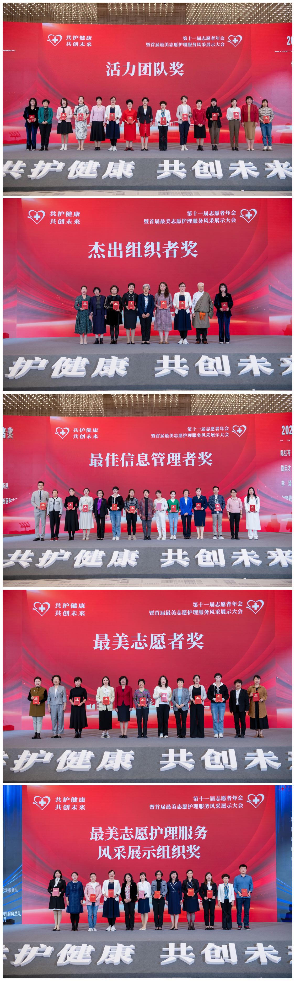 共護健康，共創未來——新疆醫科大學第七附屬醫院在中國南丁格爾志愿護理服務年會中攬勝5獎