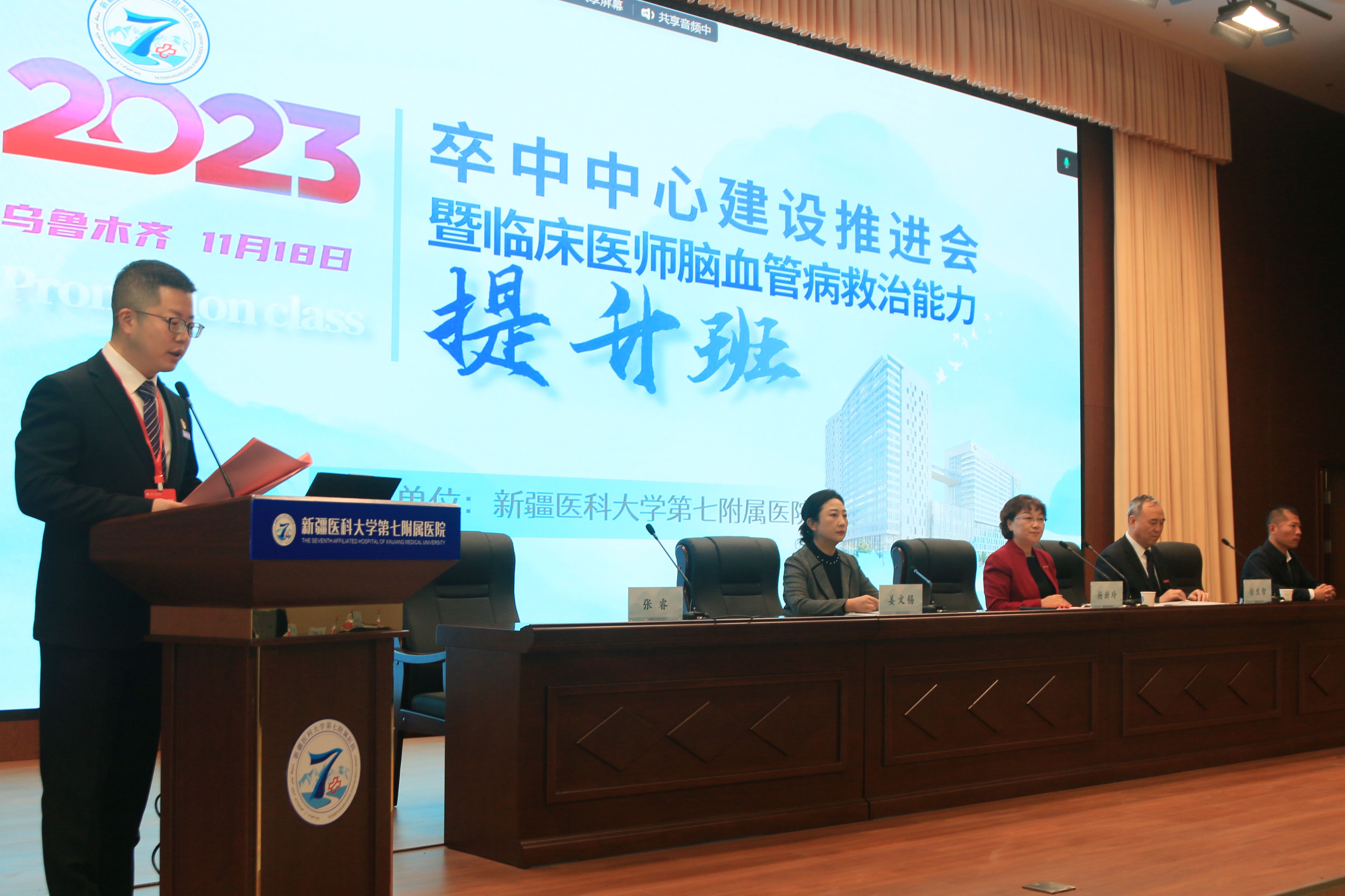 我院成功舉辦“卒中中心建設推進會暨臨床醫師腦血管病救治能力提升班”