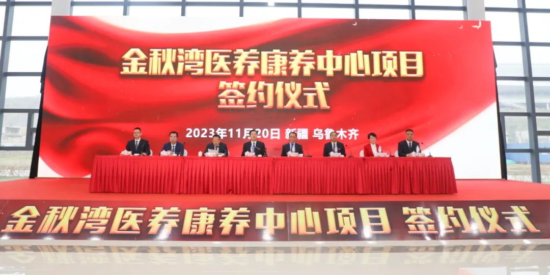 新醫大七附院與兵團第六師吾家樂寶養老總院簽署合作協議