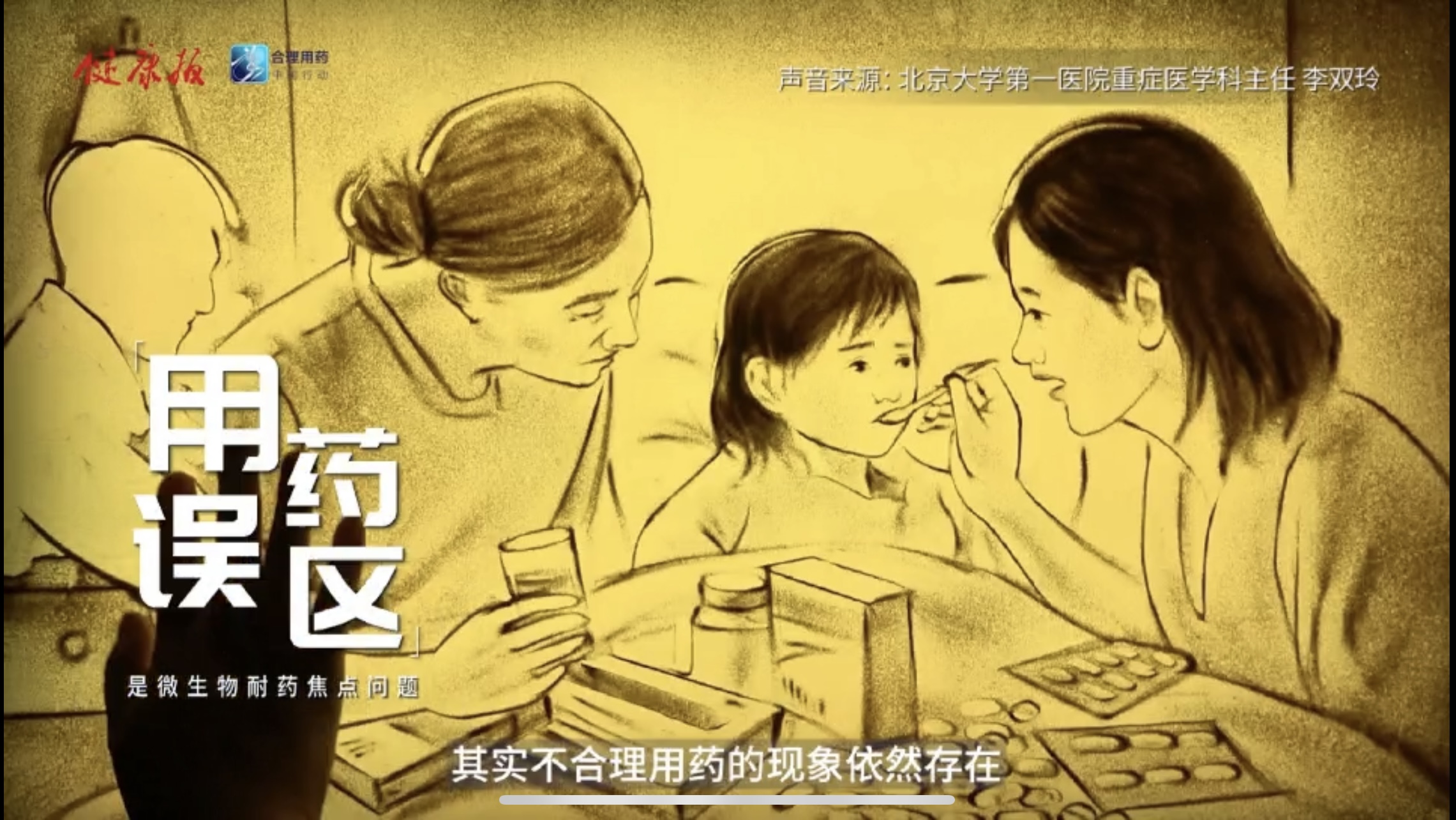 我院藥學(xué)部開(kāi)展“2023年提高抗微生物藥物認(rèn)識(shí)周”系列宣傳活動(dòng)