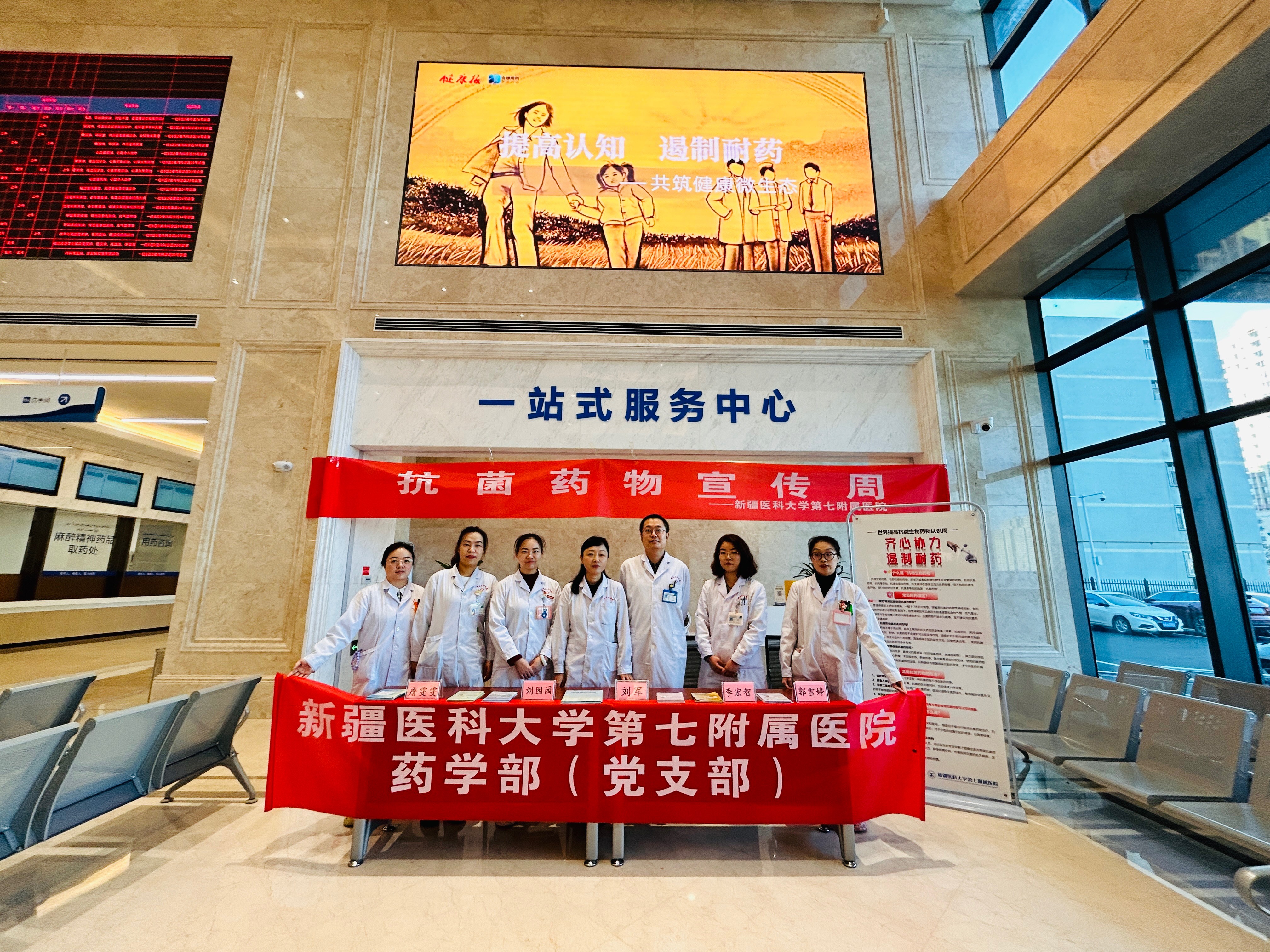 我院藥學部開展“2023年提高抗微生物藥物認識周”系列宣傳活動