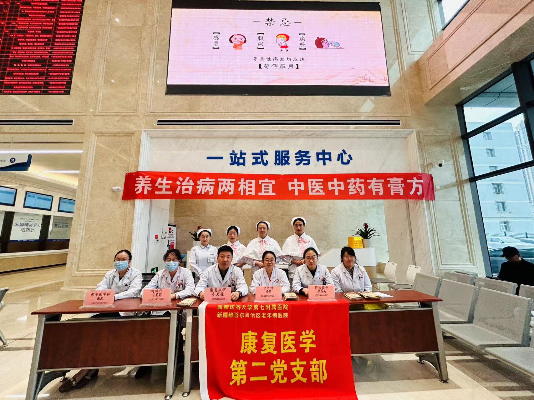 新疆醫科大學第七附屬醫院中醫科開展“中醫膏方節”主題義診宣傳活動