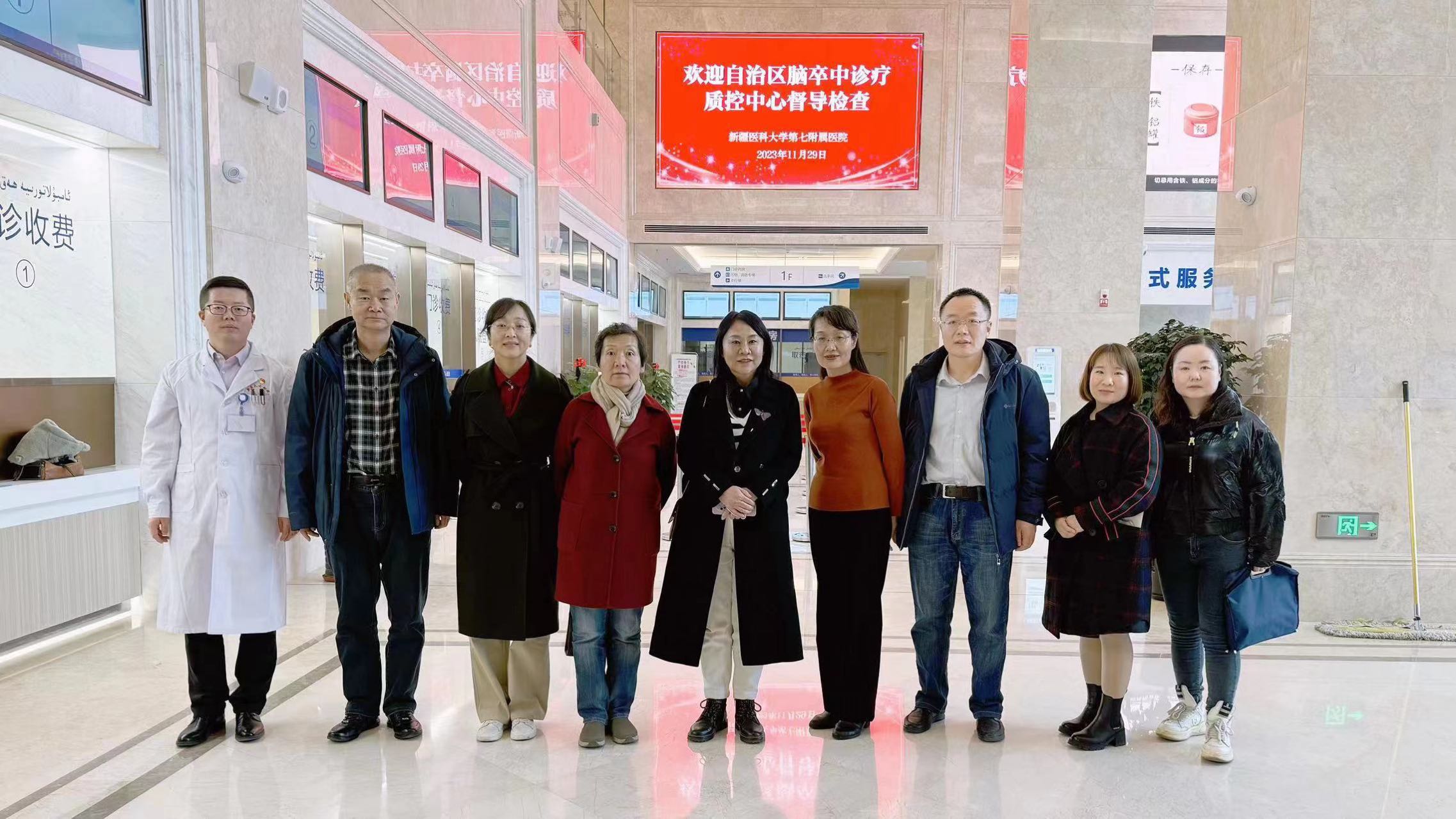 自治區腦卒中診療質量控制中心專家組蒞臨我院督導檢查