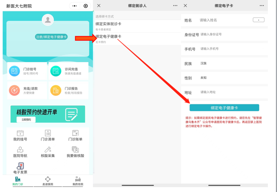 好消息——即日起我院專家門診預(yù)約功能正式運(yùn)行
