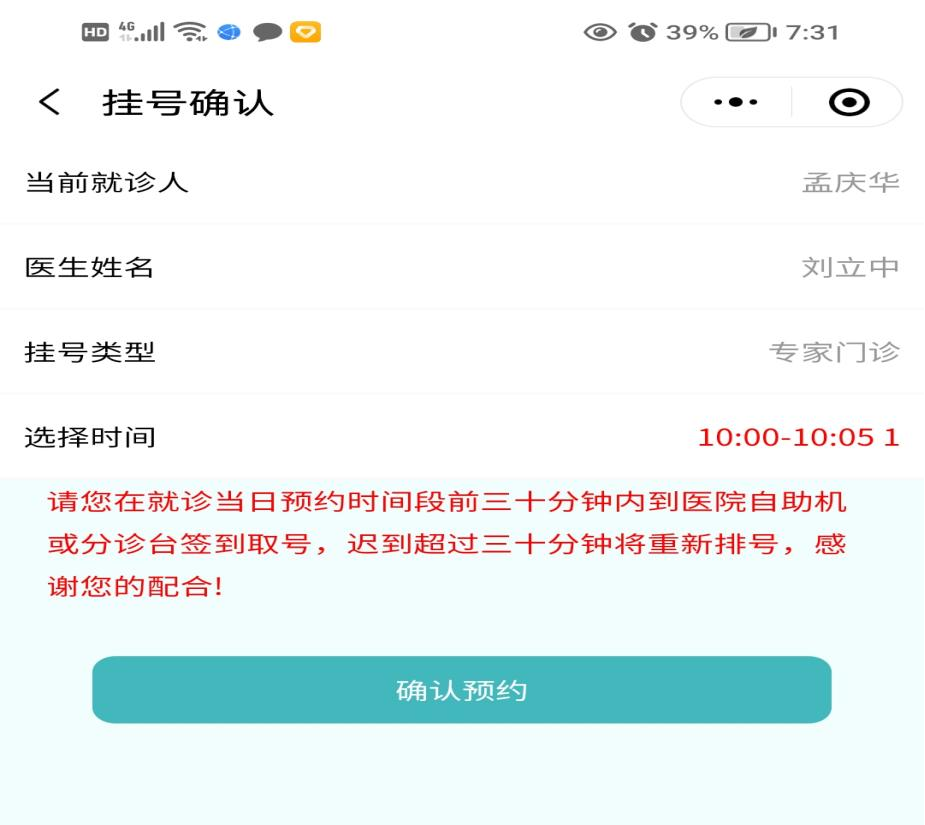 好消息——即日起我院專家門診預(yù)約功能正式運(yùn)行