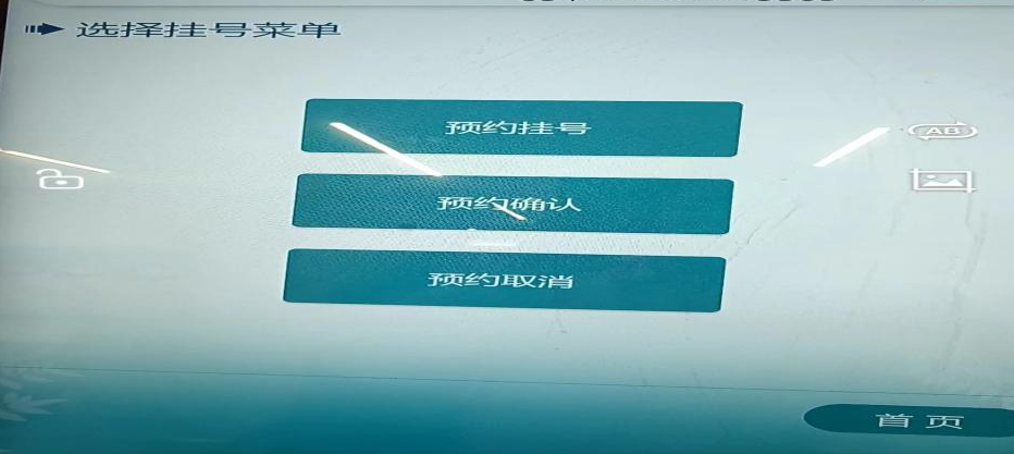 好消息——即日起我院專家門診預(yù)約功能正式運(yùn)行