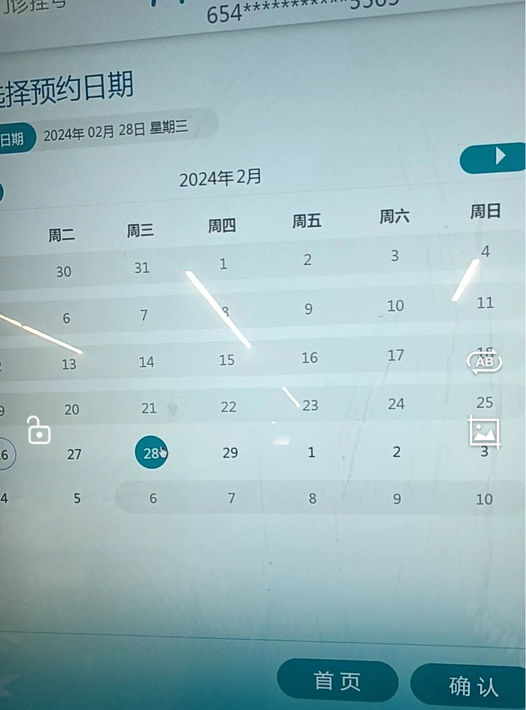 好消息——即日起我院專家門診預(yù)約功能正式運(yùn)行