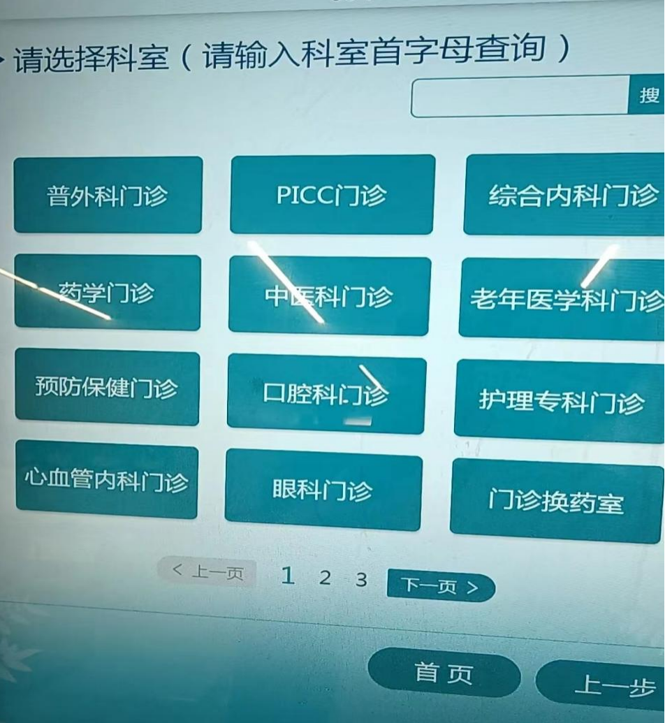 好消息——即日起我院專家門診預(yù)約功能正式運(yùn)行