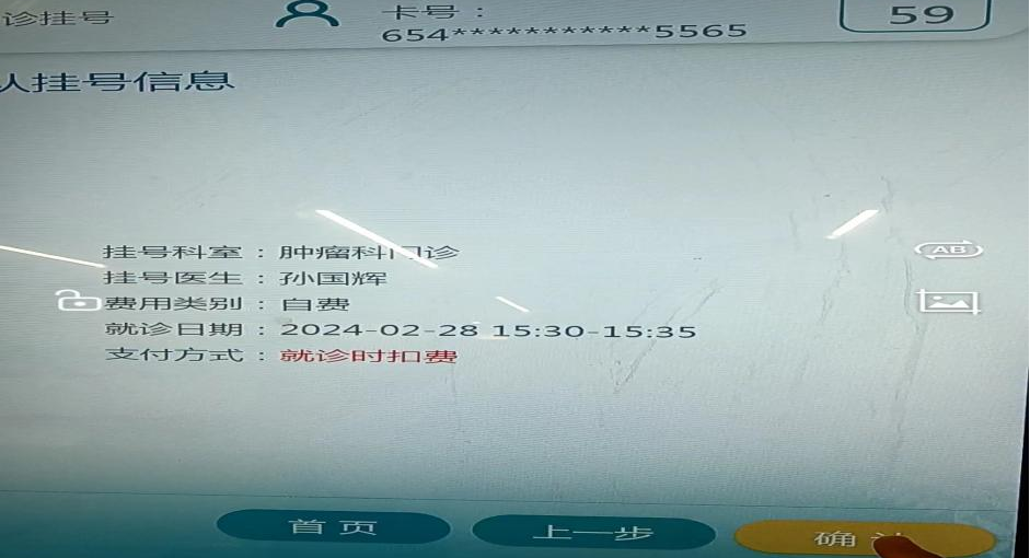 好消息——即日起我院專家門診預(yù)約功能正式運(yùn)行