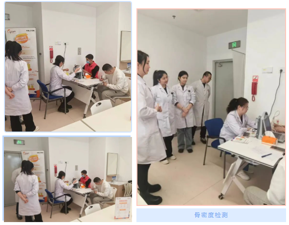 強筋健骨 防治骨松——新疆醫科大學第七附屬醫院開展骨質疏松篩查活動