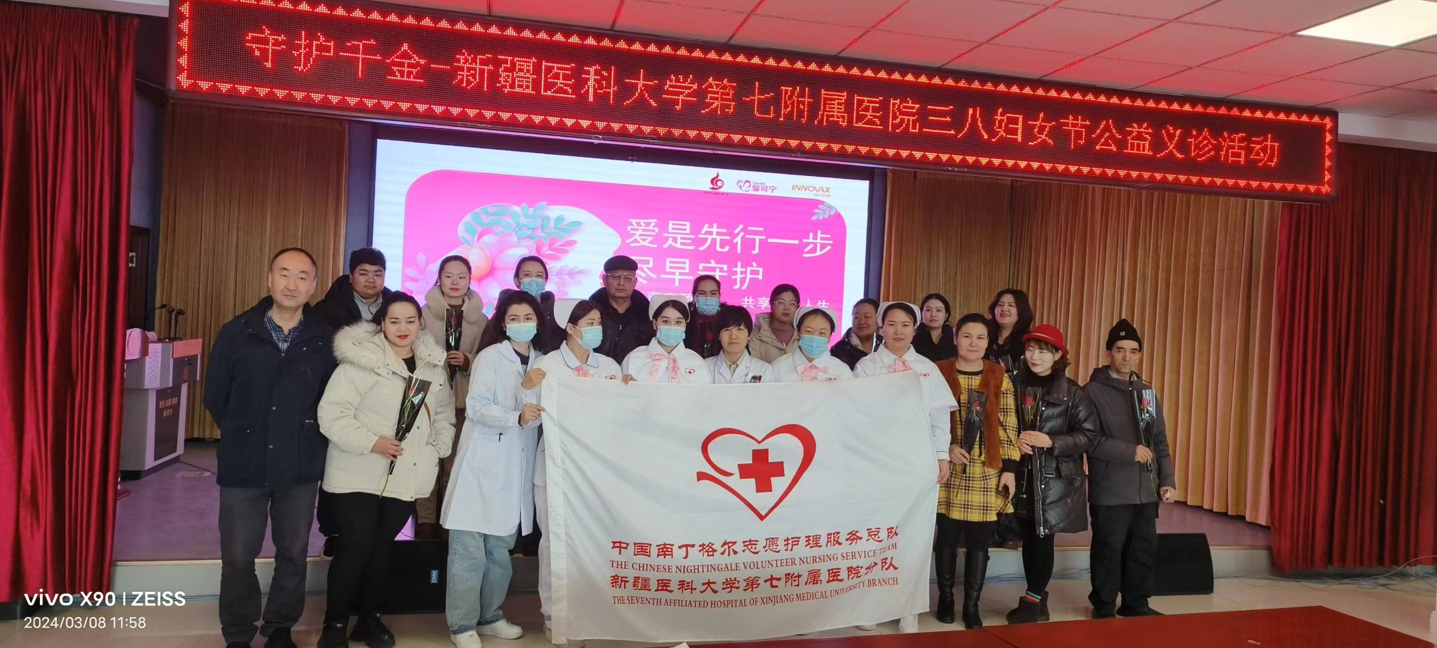 我院婦科開展“關愛女性健康，我們在行動”三八節系列活動