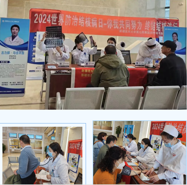 你我共同努力 終結結核流行——我院開展“世界防治結核病日”義診活動