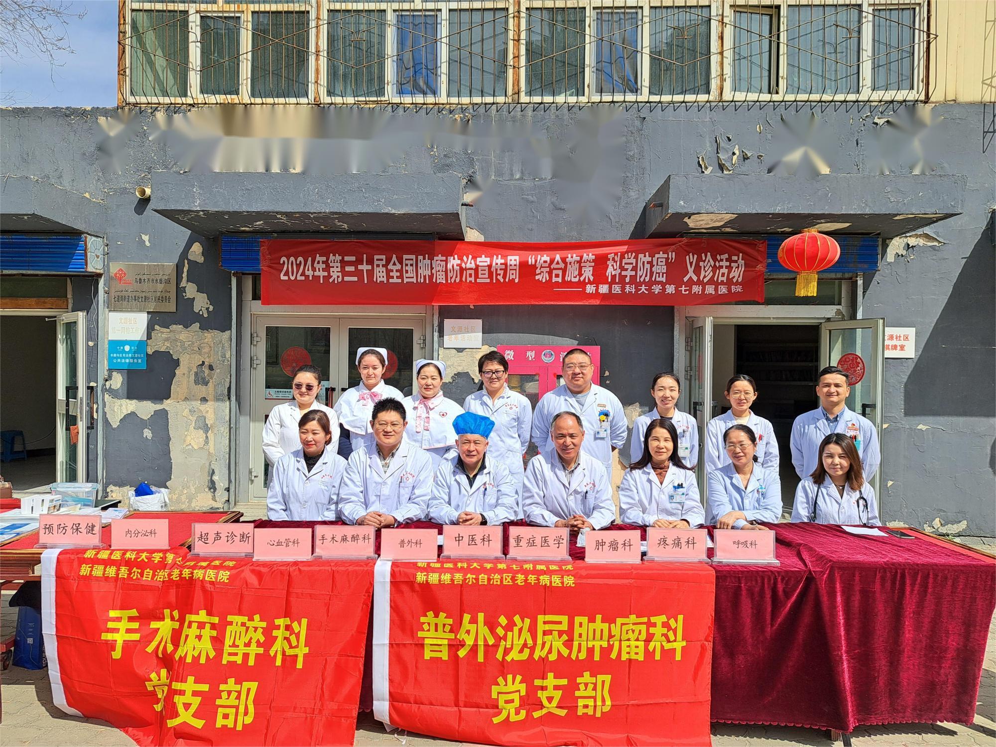 義診活動進社區 便民服務暖人心——我院開展全國腫瘤防治宣傳周大型義診活動