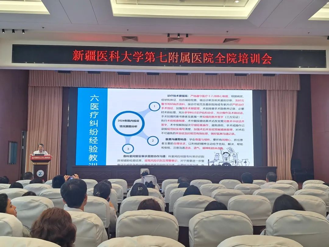 我院組織開展全院傳染病防治以及醫療糾紛防范專題培訓