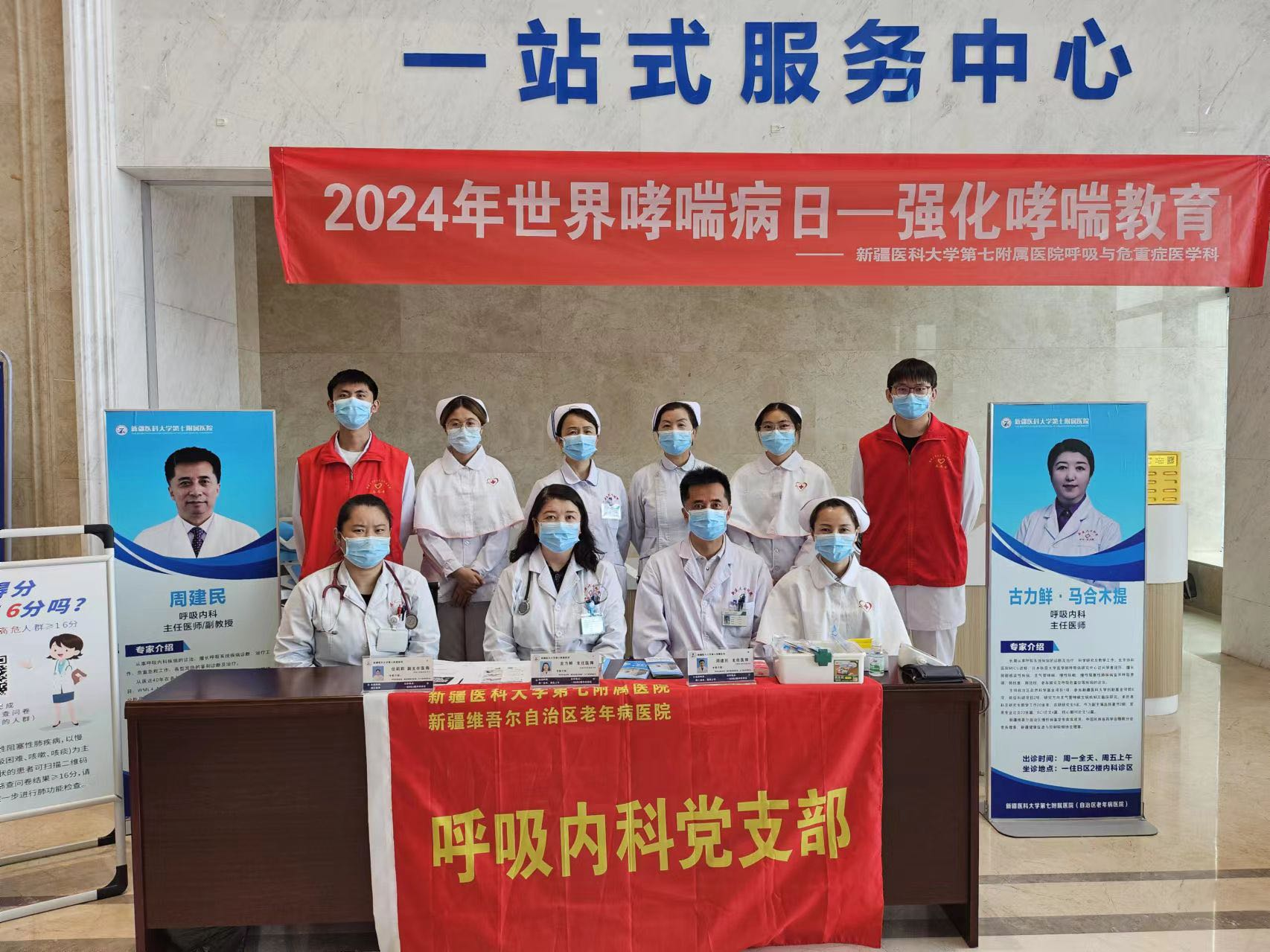 為哮喘患者健康教育賦能——我院開展“世界哮喘日”義診活動