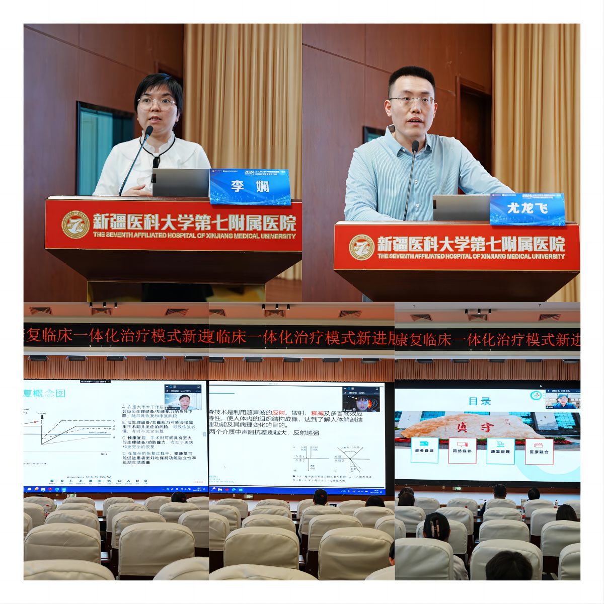 中山大學附屬第六醫院智力援疆“小組團”項目在我院順利啟動