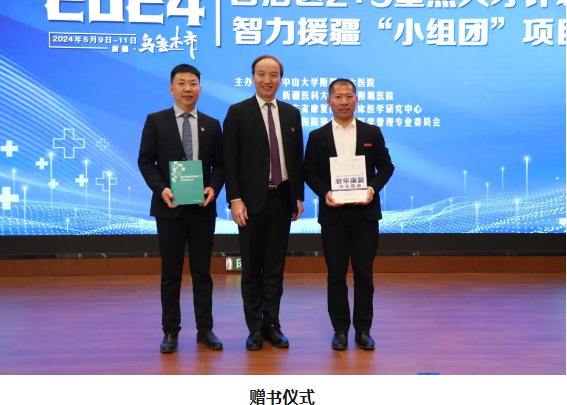 中山大學附屬第六醫院智力援疆“小組團”項目在我院順利啟動