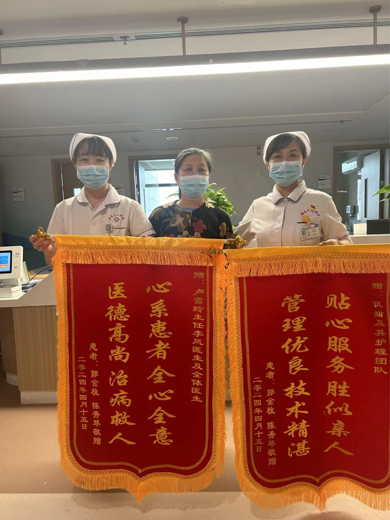 “旗”表感謝 “字”短情長