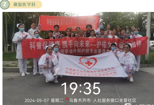 弘揚南丁爾格精神，彰顯志愿者風采——我院開展“科普促健康，攜手向未來”系列科普活動