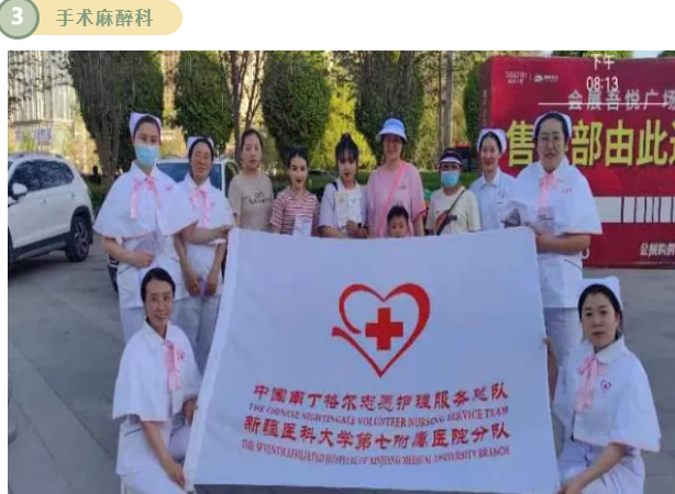 弘揚南丁爾格精神，彰顯志愿者風采——我院開展“科普促健康，攜手向未來”系列科普活動