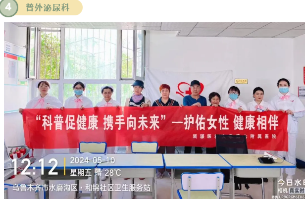弘揚南丁爾格精神，彰顯志愿者風采——我院開展“科普促健康，攜手向未來”系列科普活動