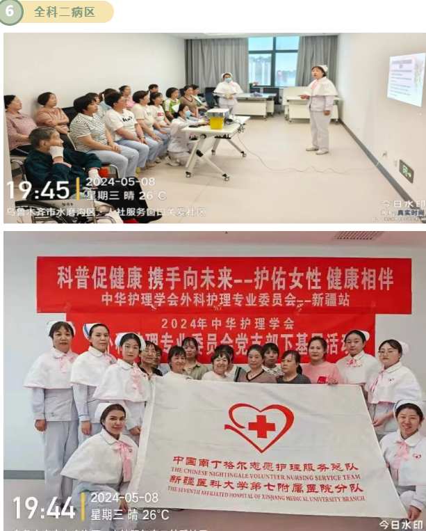 弘揚南丁爾格精神，彰顯志愿者風采——我院開展“科普促健康，攜手向未來”系列科普活動