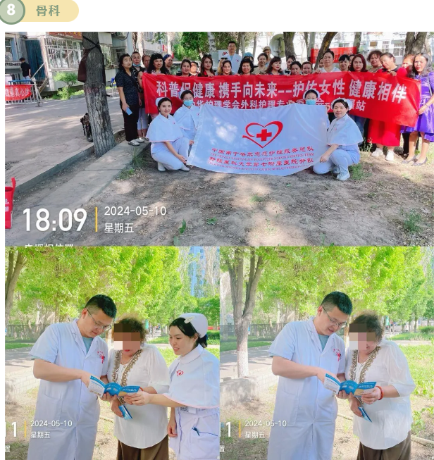 弘揚南丁爾格精神，彰顯志愿者風采——我院開展“科普促健康，攜手向未來”系列科普活動