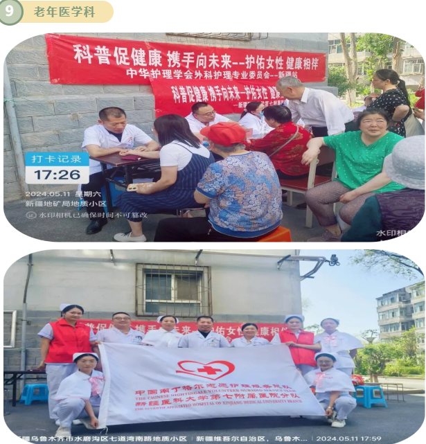 弘揚南丁爾格精神，彰顯志愿者風采——我院開展“科普促健康，攜手向未來”系列科普活動