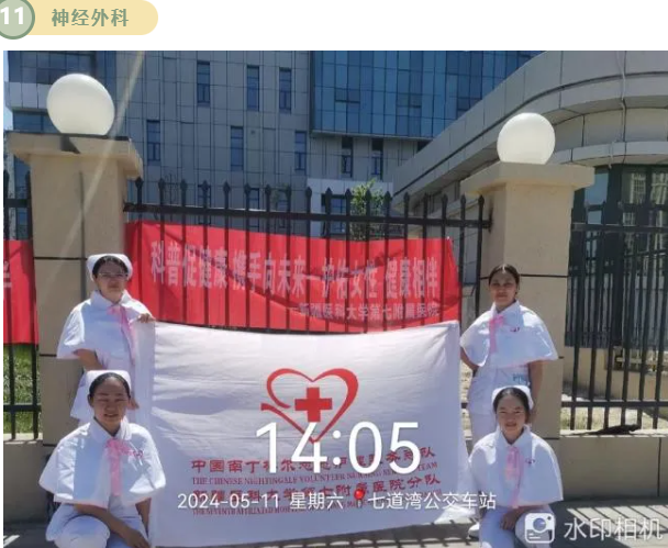 弘揚南丁爾格精神，彰顯志愿者風采——我院開展“科普促健康，攜手向未來”系列科普活動