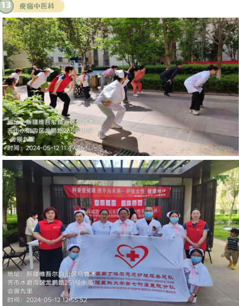 弘揚南丁爾格精神，彰顯志愿者風采——我院開展“科普促健康，攜手向未來”系列科普活動