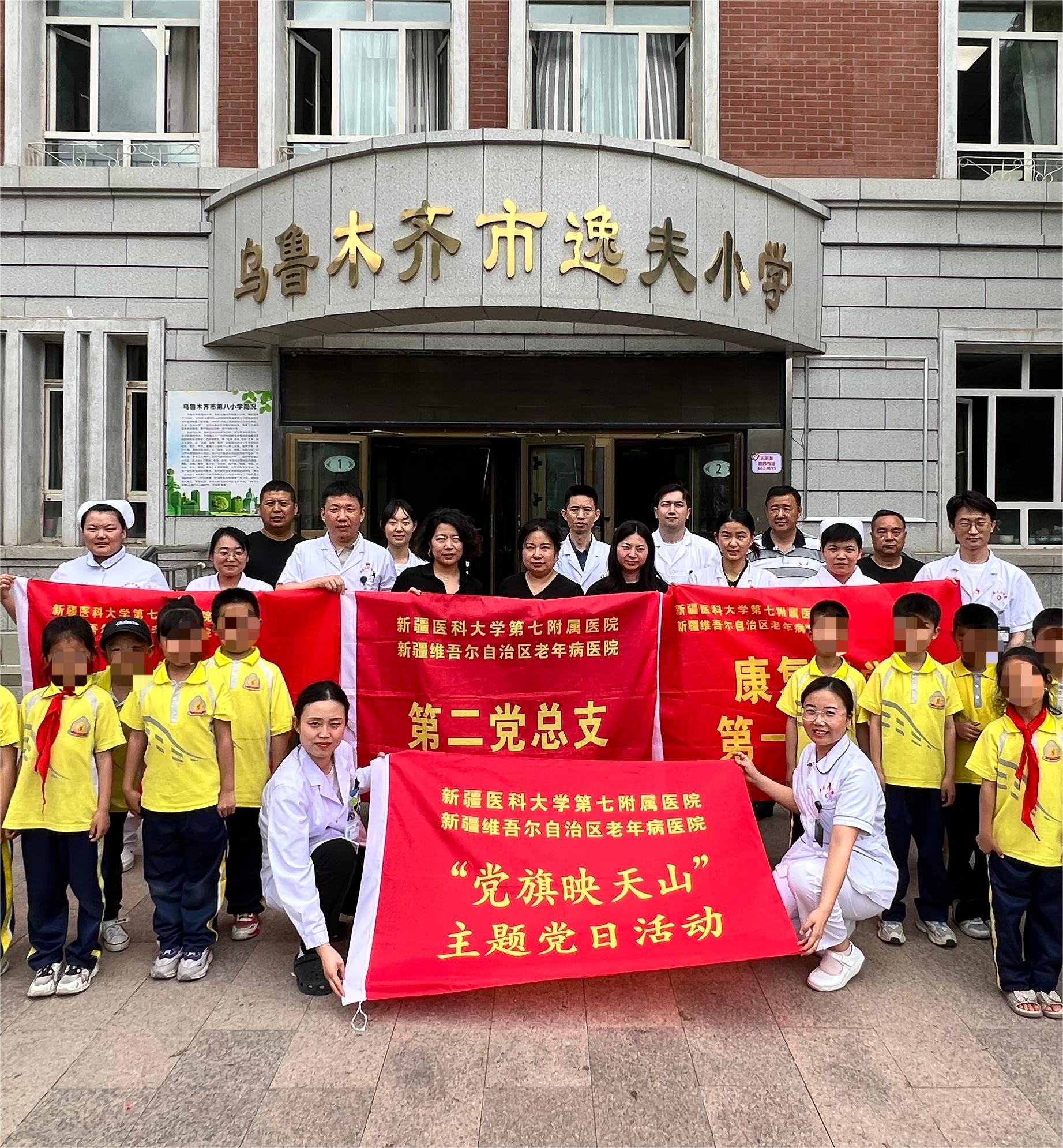 關注健康，守護生命——愛心義診進校園